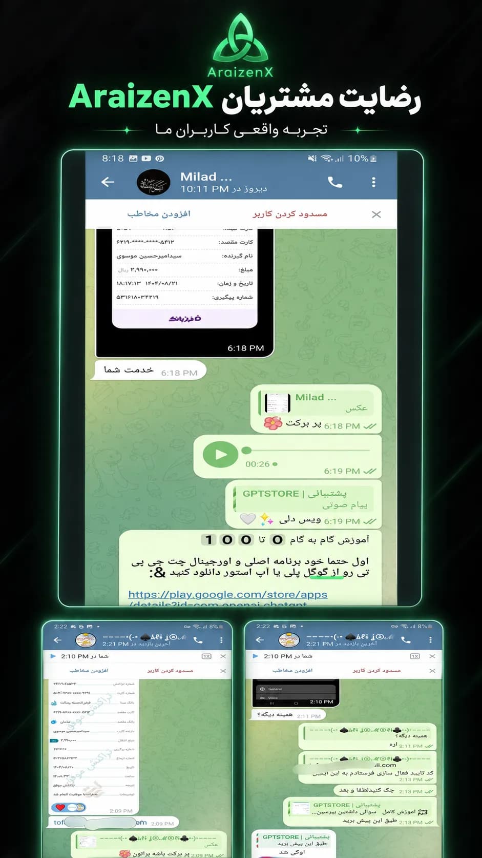 نظر واقعی مشتری آرایزن ۸